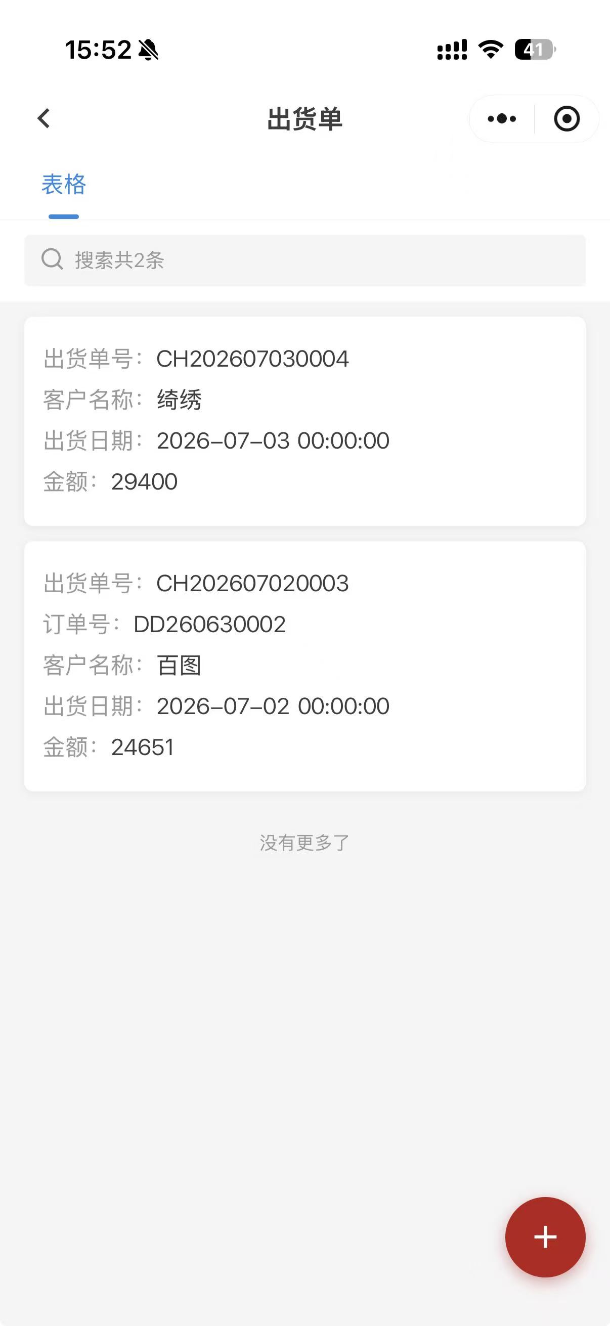 东莞管理